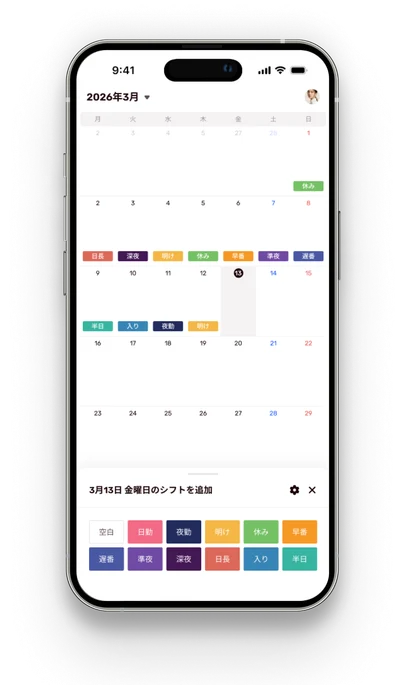 スマートフォンアプリで表示したシフトカレンダー