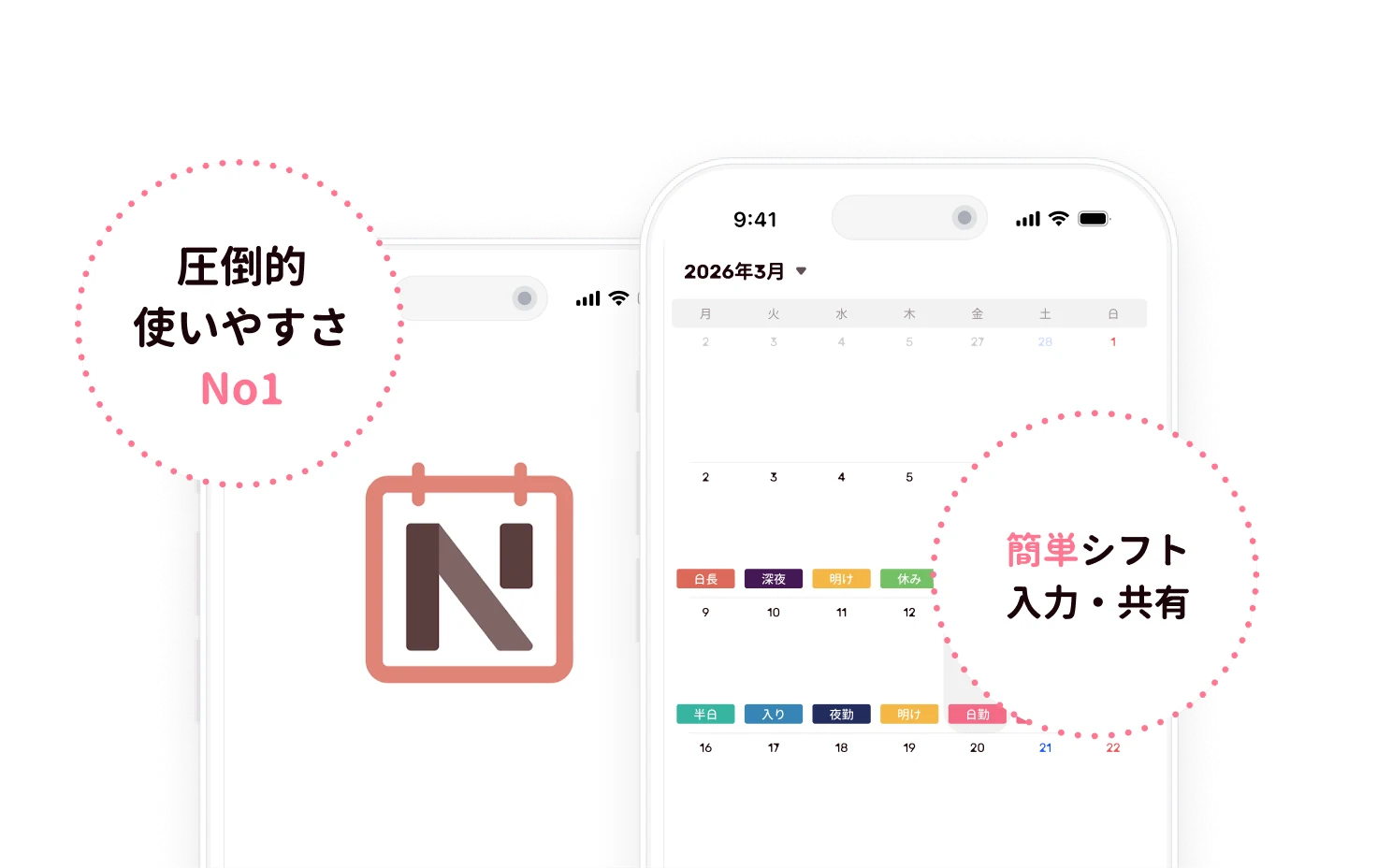 Nurse is カレンダーアプリでシフトを入力・共有している画面